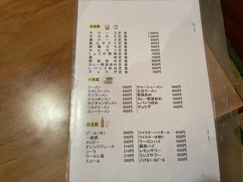 手書きメニュー