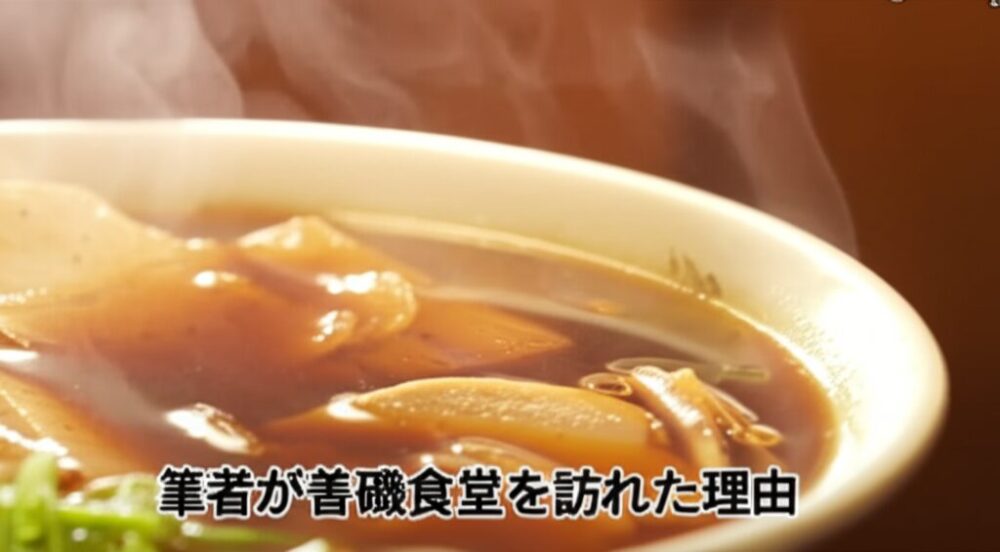 温かい料理の入った器 湯気が立っている 善磯食堂について説明するテキストがある