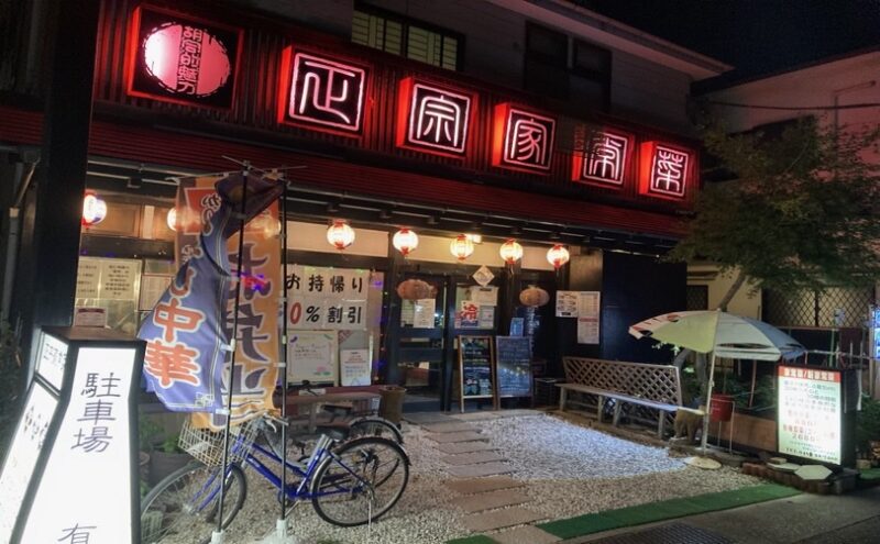 夜のラーメン店外観
