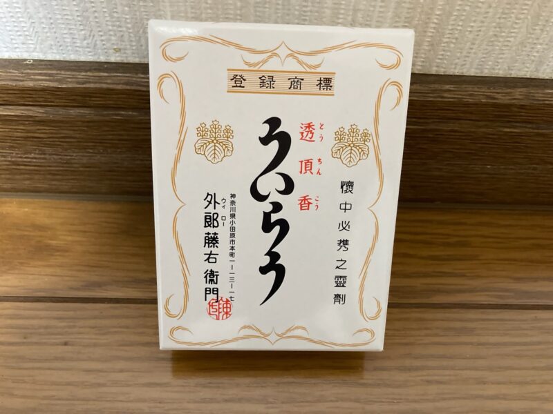 透頂香