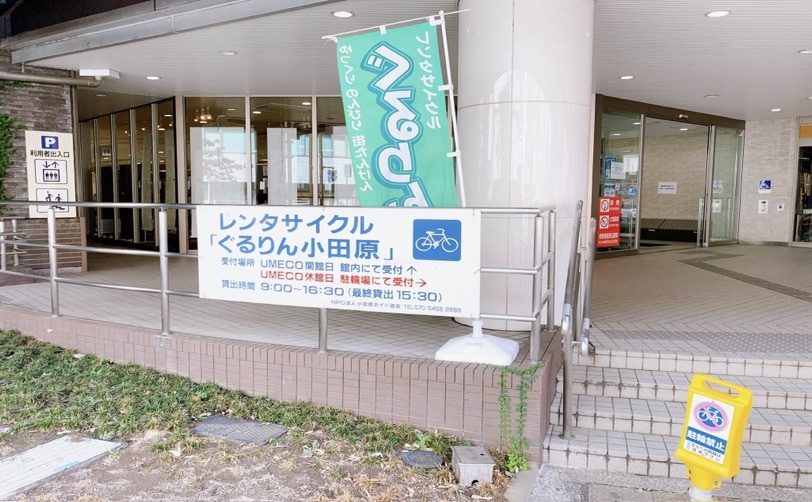 小田原のレンタサイクル受付入り口