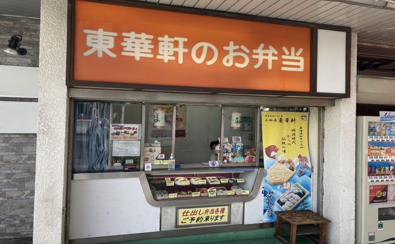 東華軒のお弁当販売店外観