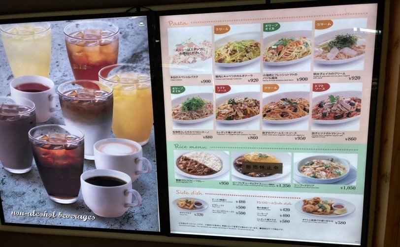 ドリンクとパスタやカレーなどの料理メニュー