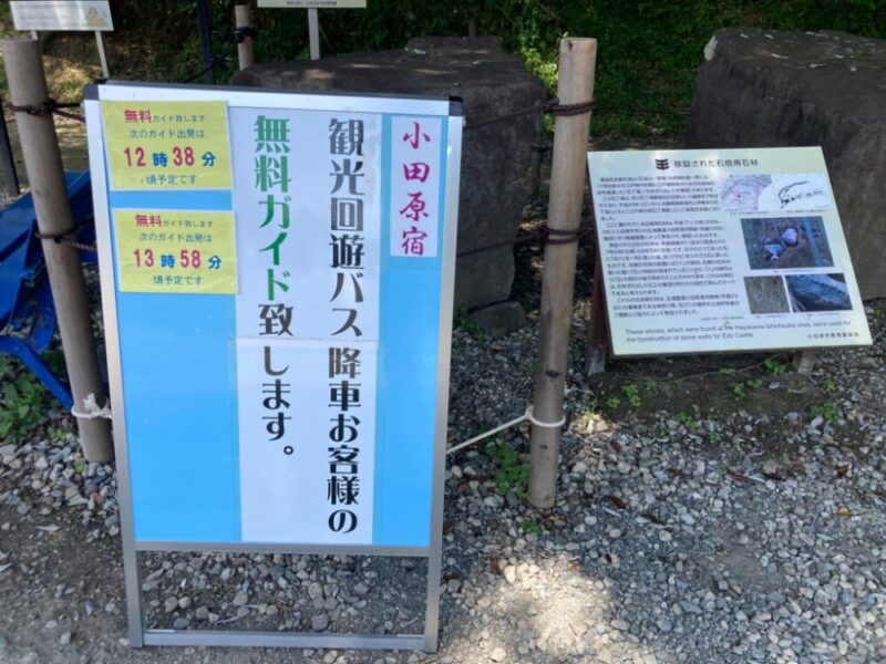 観光案内と石垣用石材の説明看板