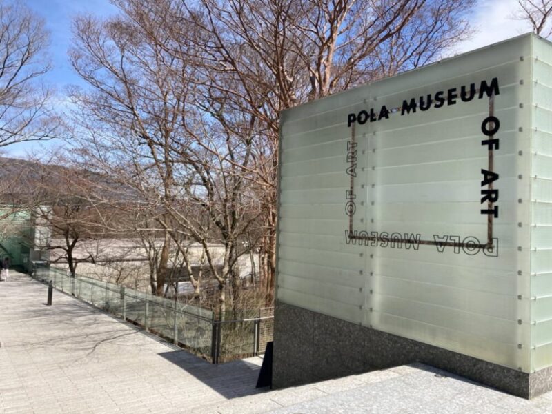 ポーラ美術館