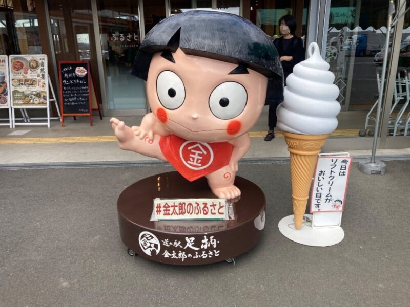 道の駅足柄金太郎のふるさとに立つ金太郎像と巨大なソフトクリームのオブジェ