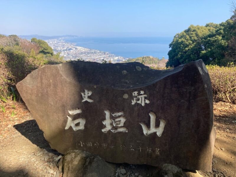 石垣山の石碑と相模湾の景色