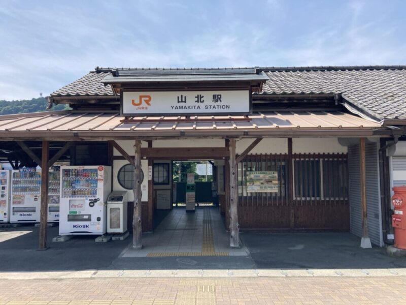 山北駅の外観と看板