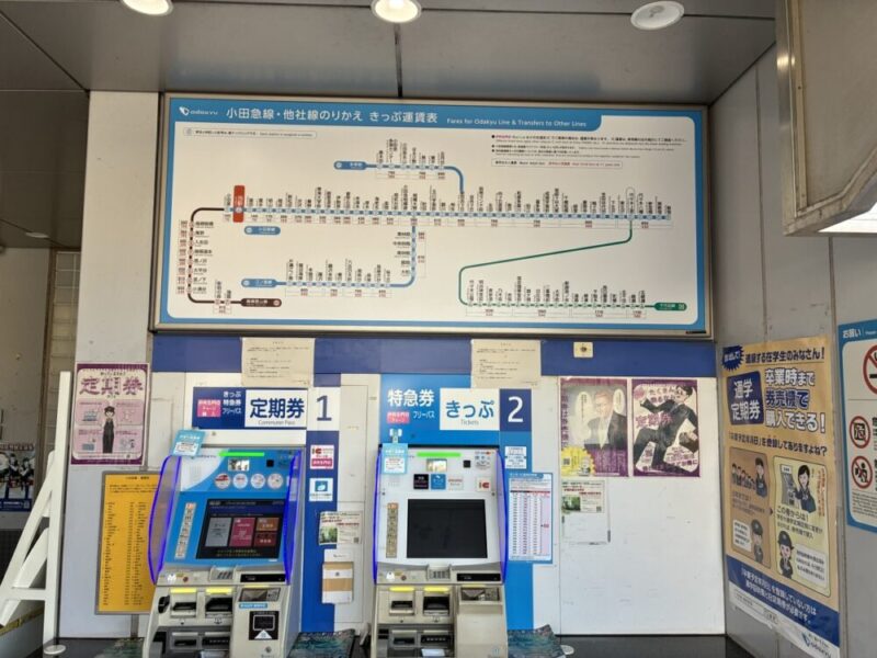 日本の駅にある小田急線の運賃表と券売機
