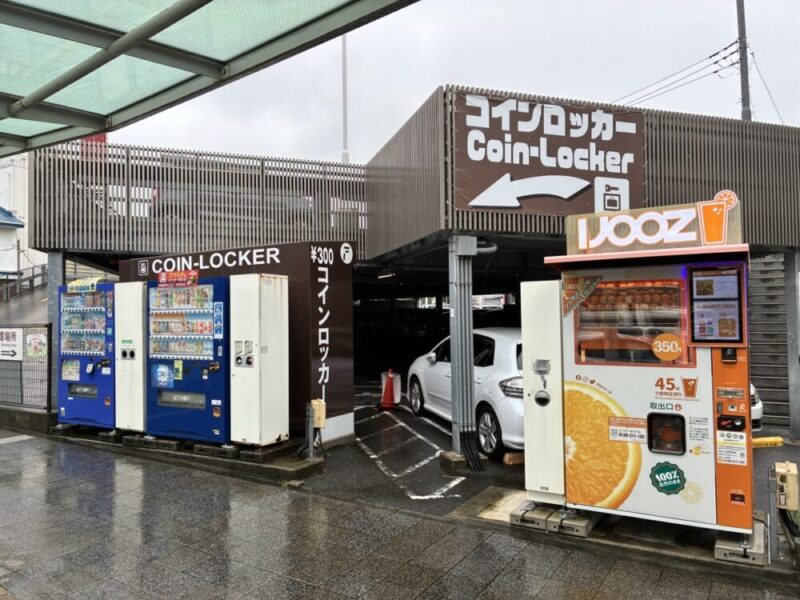 コインロッカーとジュースの自動販売機