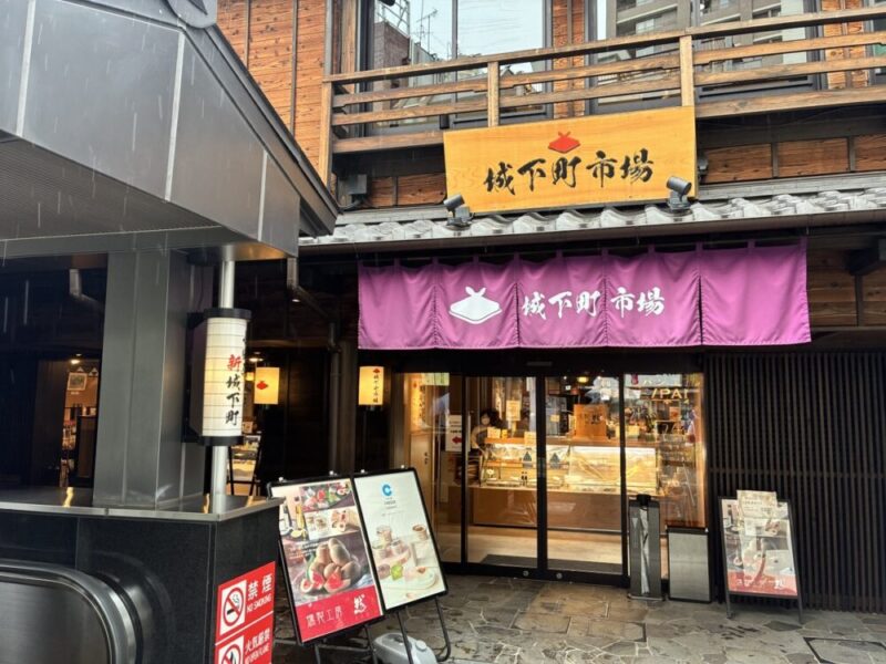 ミナカ小田原