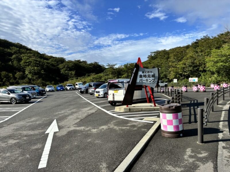 金時見晴らし駐車場