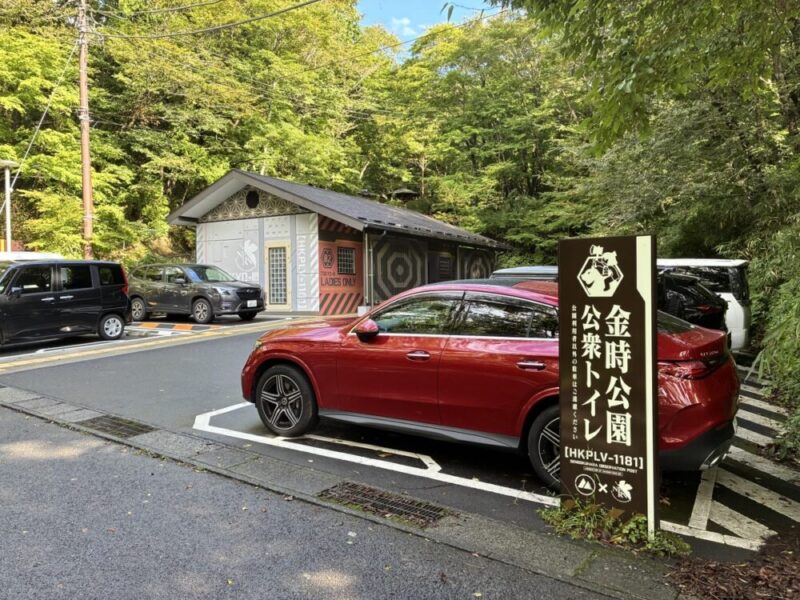金時公園トイレの風景