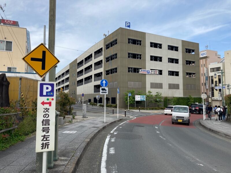 駐車場を示す標識と駐車場建物の外観