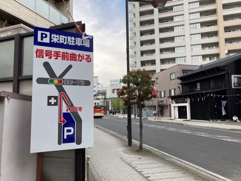 パーク＆ライドにおすすめの小田原駅周辺のコインパーキング