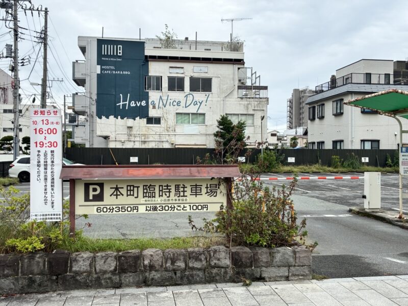 本町臨時駐車場と壁に英語の絵が描かれた建物