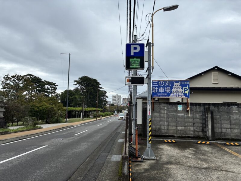 空きありと表示された小田原城三の丸駐車場