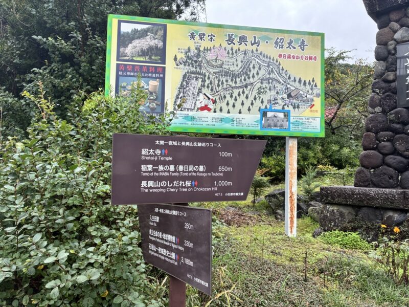 長興山紹太寺の案内図