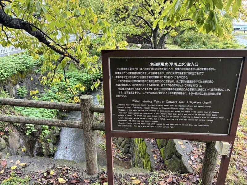 小田原用水早川の取水口を示す案内板