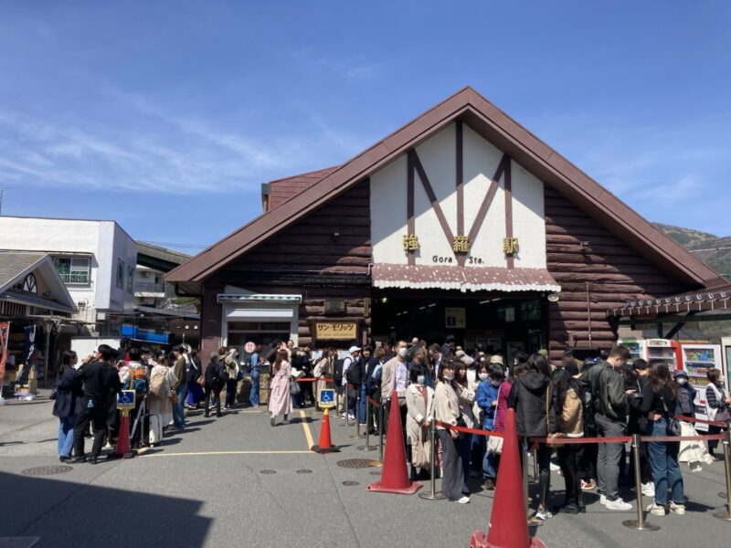 強羅駅に並ぶ人々