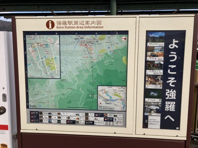 強羅駅周辺案内図