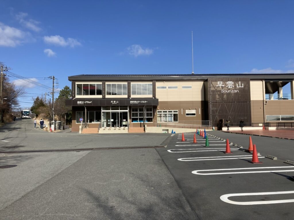 早雲山の駅舎と駐車場