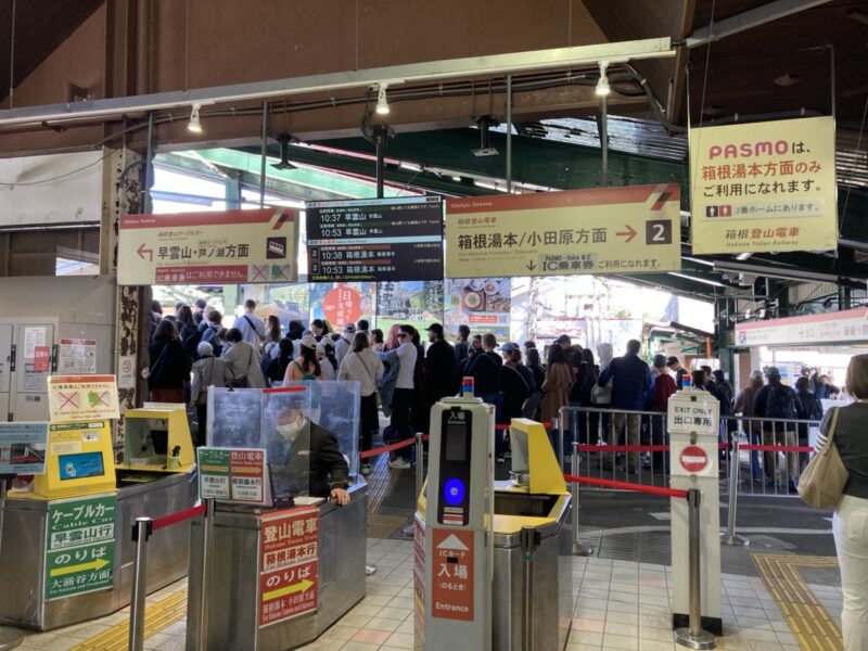 箱根登山ケーブルカー駅の改札口