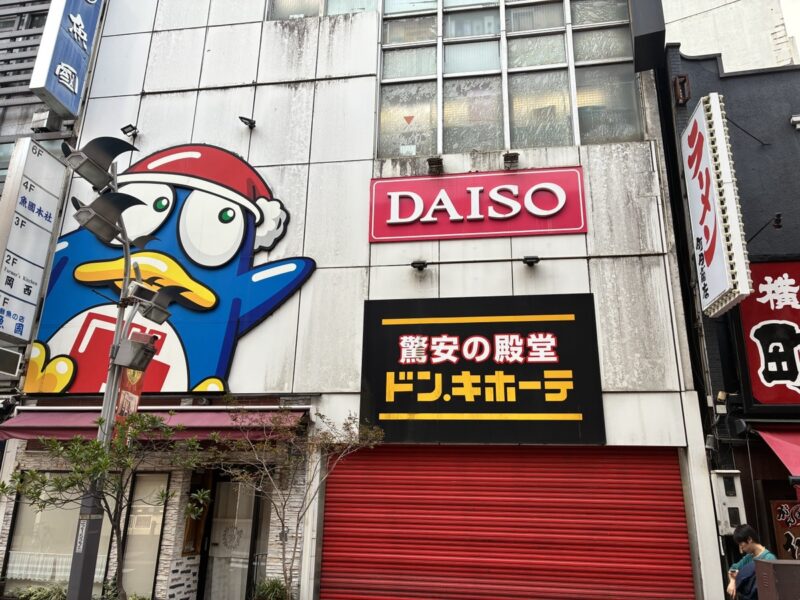 ダイソーとドン・キホーテの看板がある建物