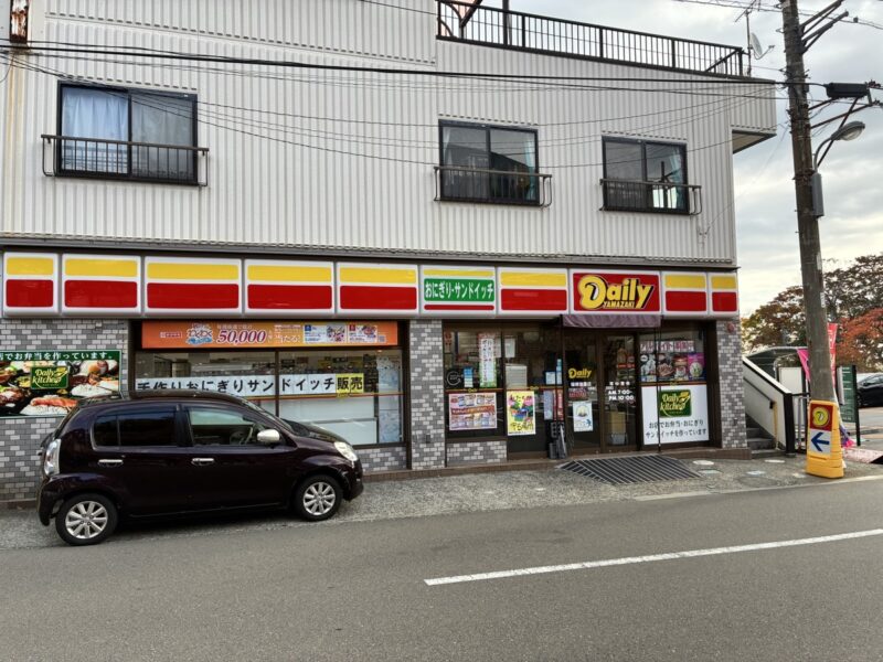 強羅駅付近唯一のコンビニ デイリーヤマザキ