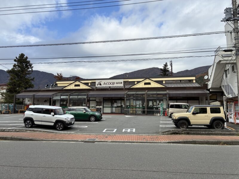 エーコープ сердолик 店の正面外観