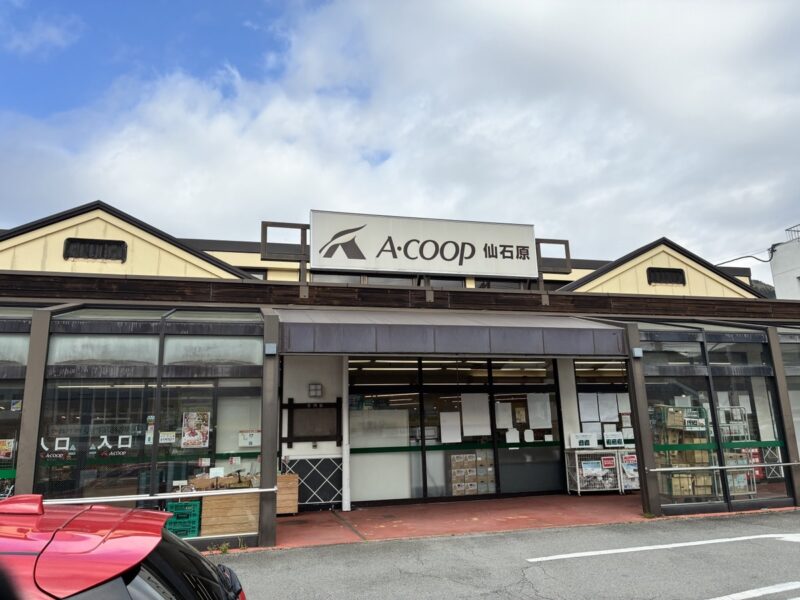 事前の買い出しに必須な小田原・南足柄周辺の大型スーパー