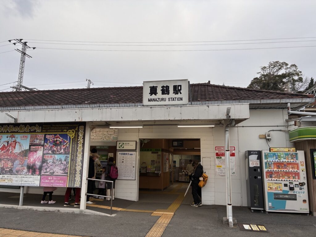 真鶴駅の駅舎入り口