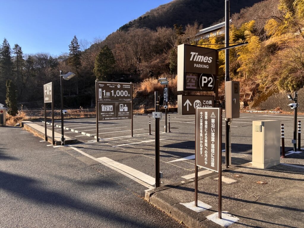 Times Parkingの看板がある山あいの有料駐車場 1回1000円