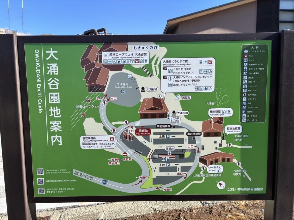 大涌谷にある様々な施設や道筋がわかる案内図