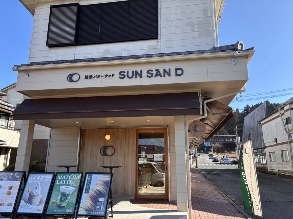 箱根バターサンド