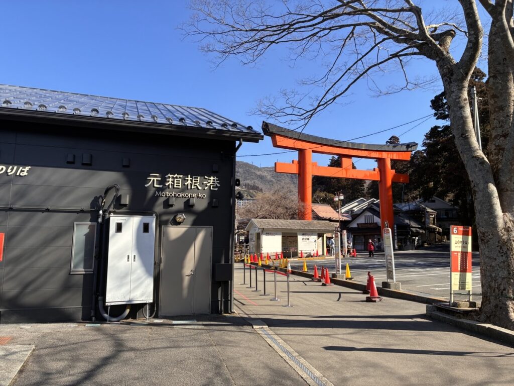 元箱根港と箱根町港のどちらに行くべきか迷う箱根観光