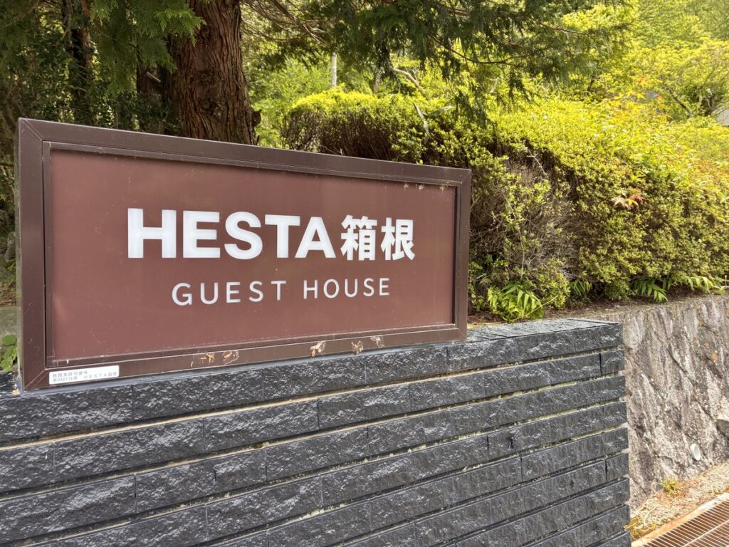 完全な平地と電源を完備した「RVパーク HESTA箱根」