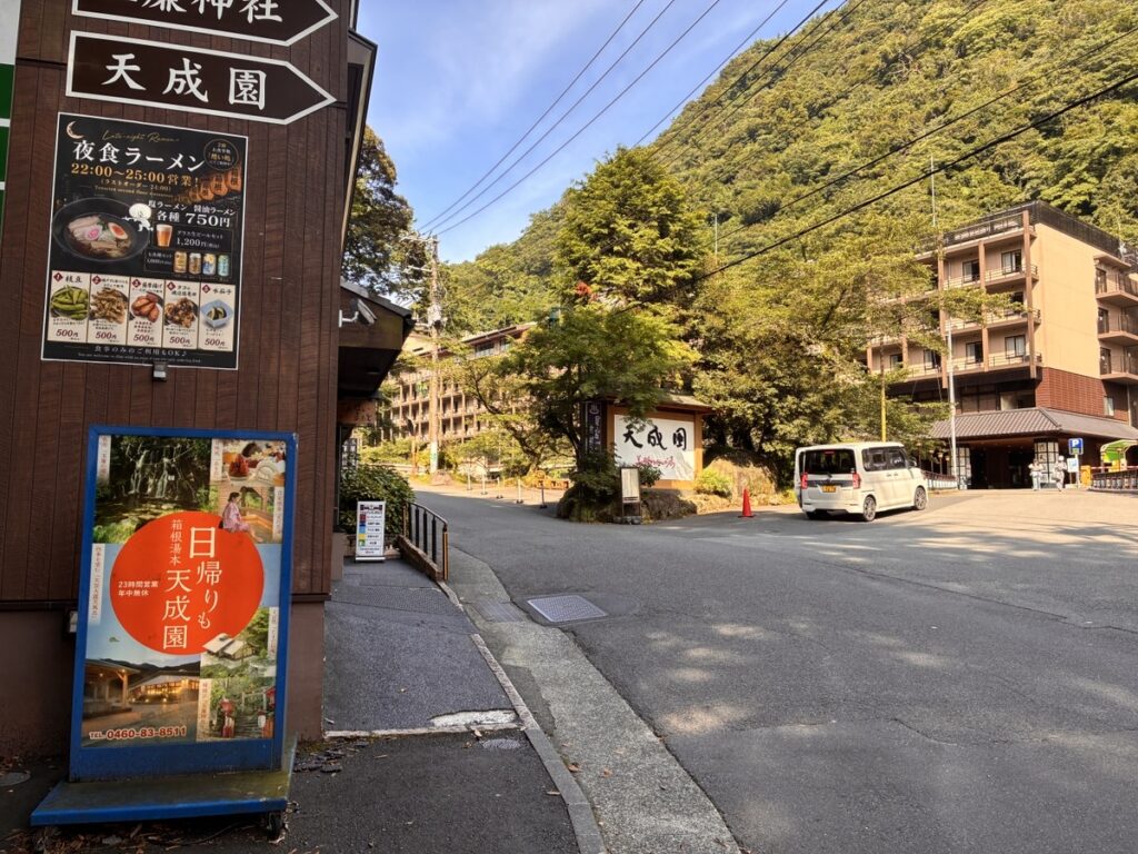 箱根湯本の天成園にある、幅広く豪快に流れ落ちる美しい滝と庭園の風景