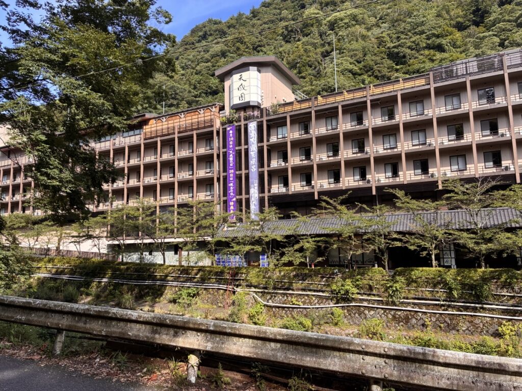 箱根湯本天成園