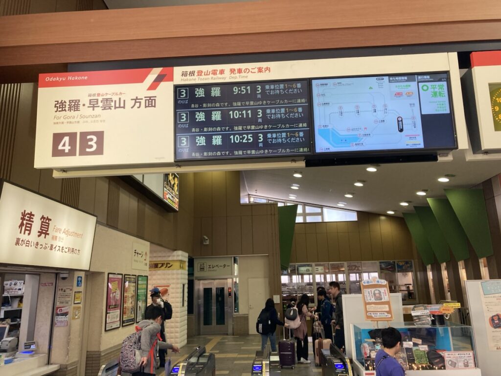 箱根湯本駅改札口