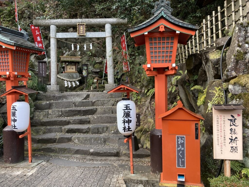 箱根神社分宮玉簾神社