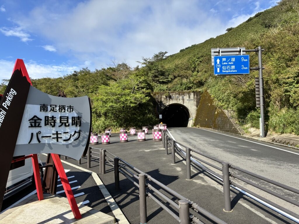 はこね金太郎ラインの案内標識