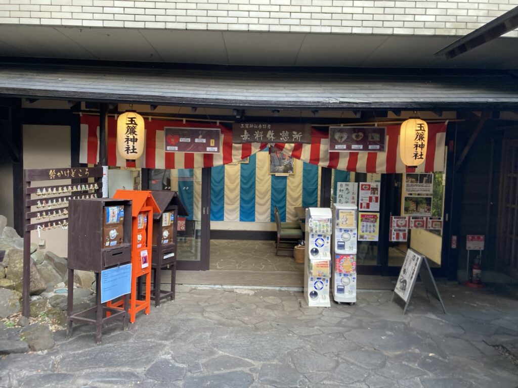 天成園の庭園にあるマイナスイオン全開の「玉簾の瀧」