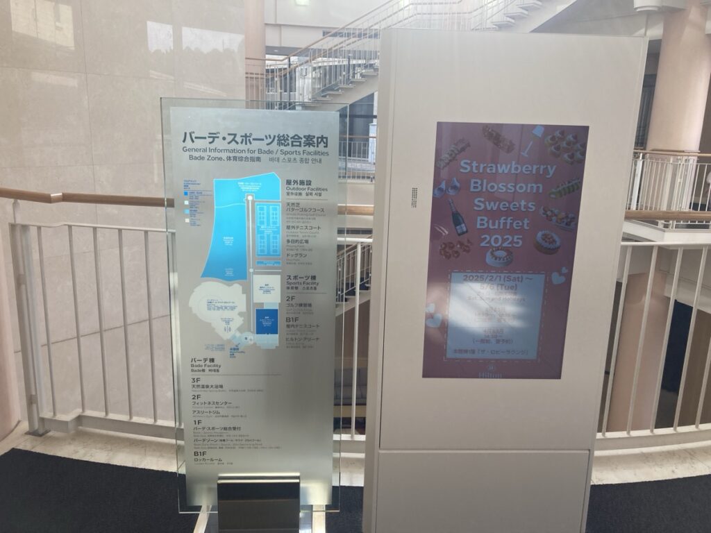 ヒルトン小田原リゾート&スパの屋内外バーデゾーン(温水プール)全容