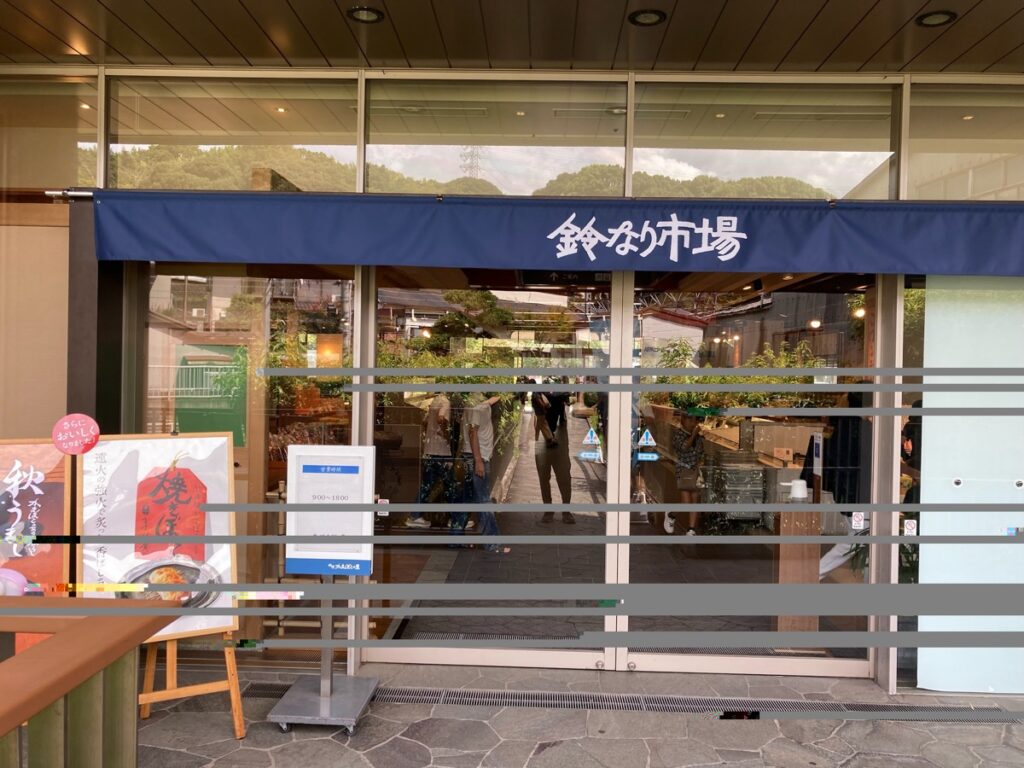 小田原から工場直送で届く鈴廣かまぼこの人気ギフトセット