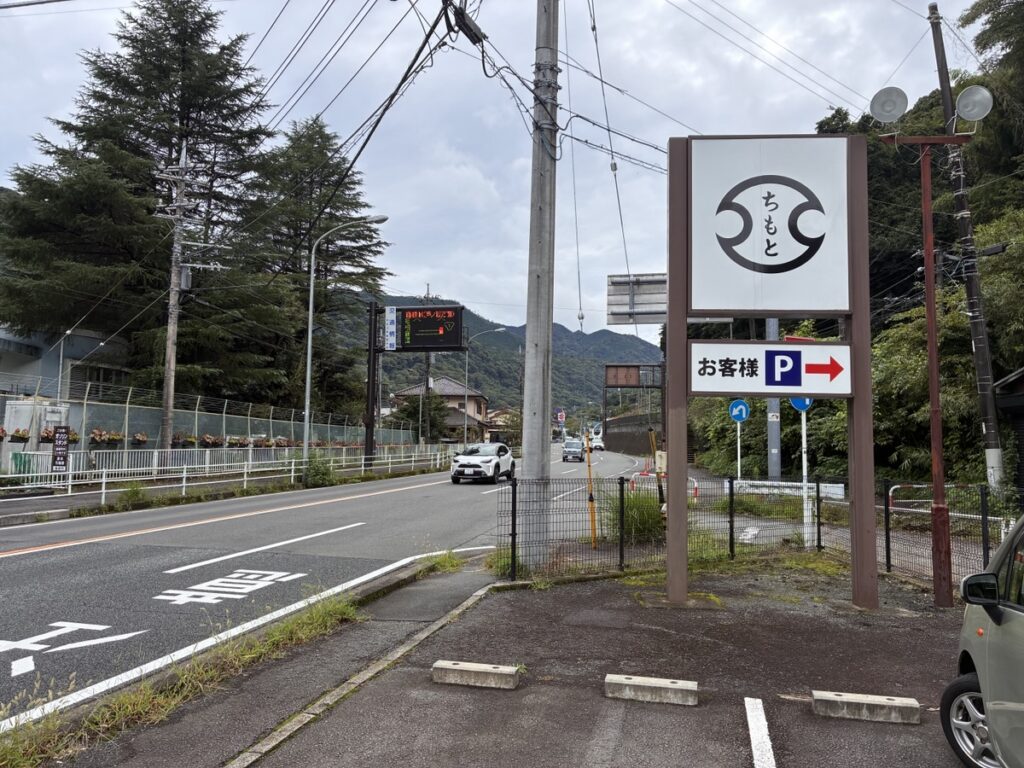 ちもと湯本山崎店 駐車場