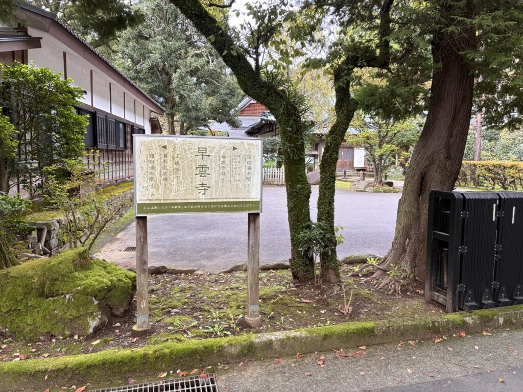 早雲寺駐車場付近